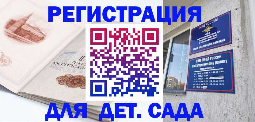 прописка законно в Питкяранте