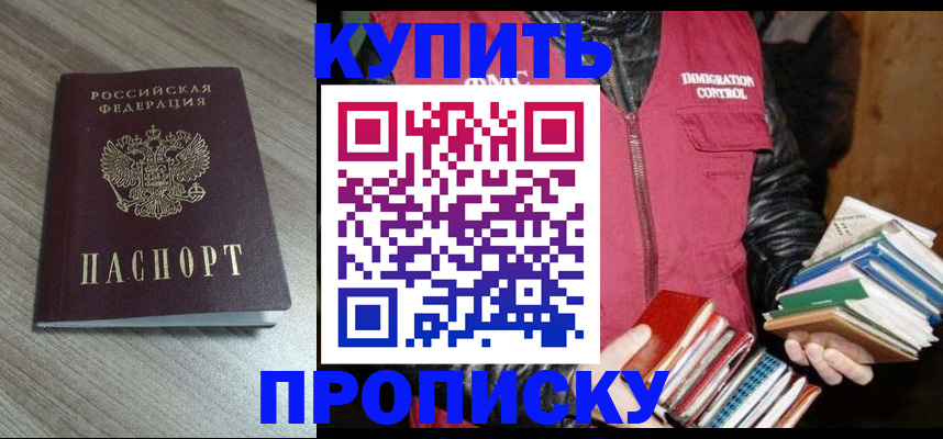 прописка 2025 в Питкяранте