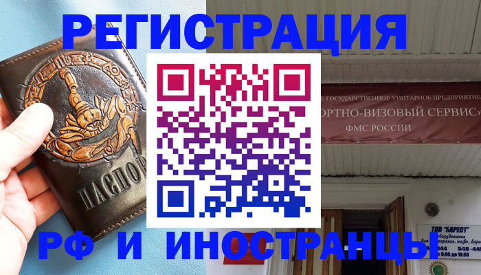 прописка поиск в Питкяранте